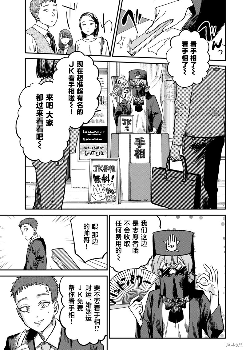 《罪与罚的澄光》漫画 第24话