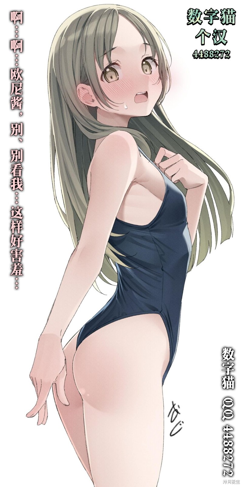 《罪与罚的澄光》漫画 第25话