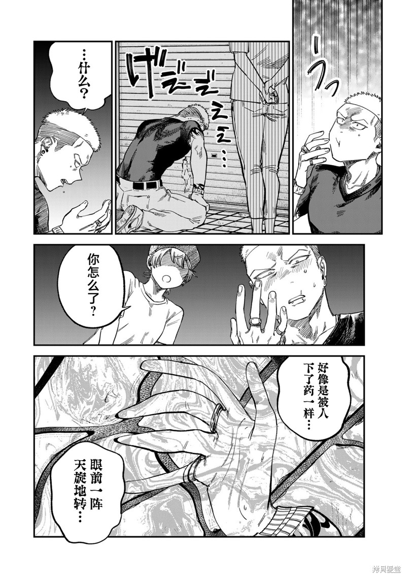 《罪与罚的澄光》漫画 第26话