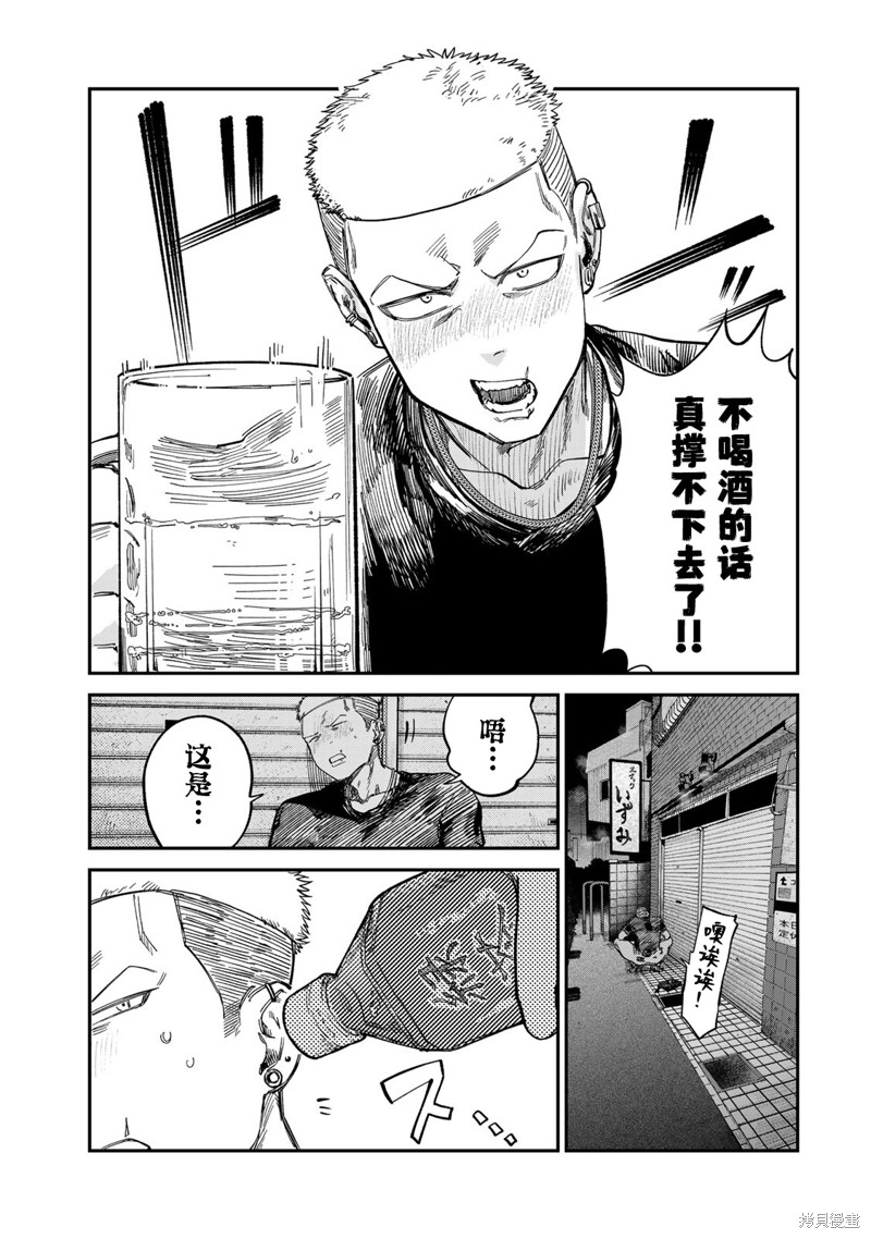 《罪与罚的澄光》漫画 第26话