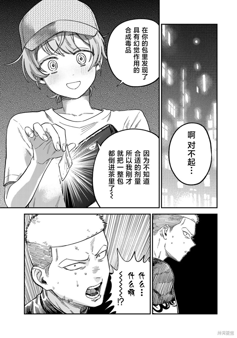 《罪与罚的澄光》漫画 第26话