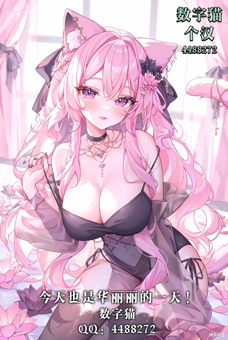 《罪与罚的澄光》漫画 第26话