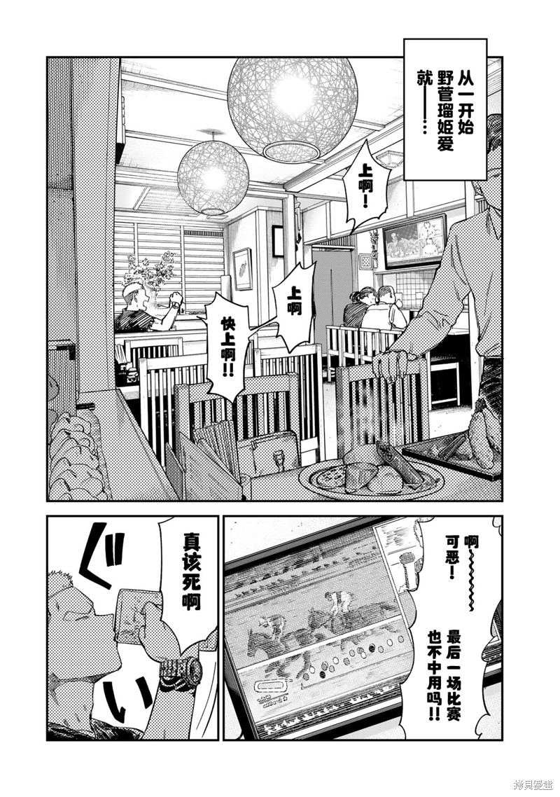 《罪与罚的澄光》漫画 第26话