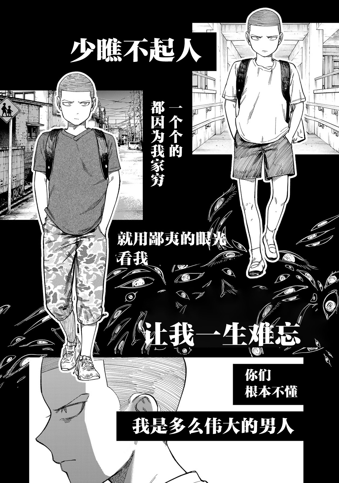 《罪与罚的澄光》漫画 第27话