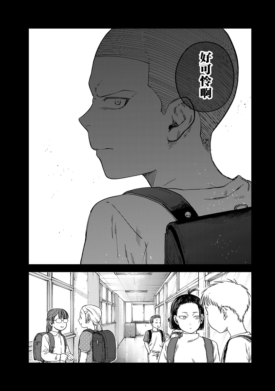 《罪与罚的澄光》漫画 第27话