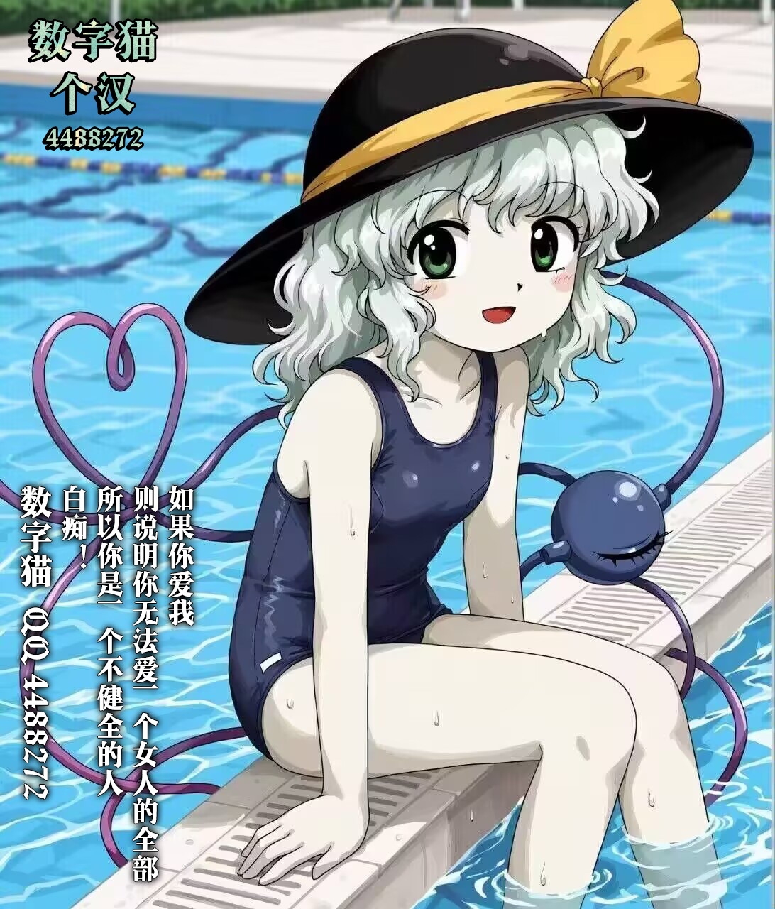 《罪与罚的澄光》漫画 第27话