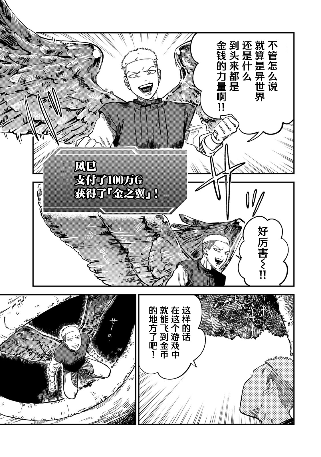 《罪与罚的澄光》漫画 第28话