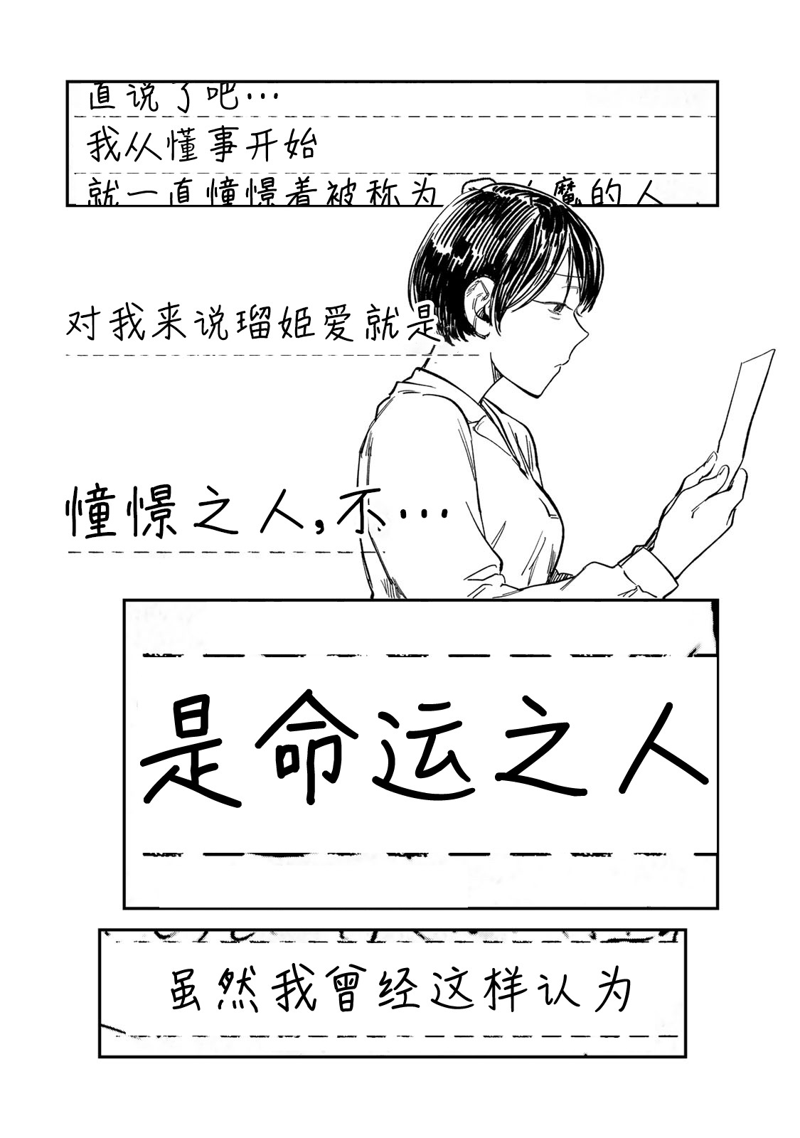 《罪与罚的澄光》漫画 第28话