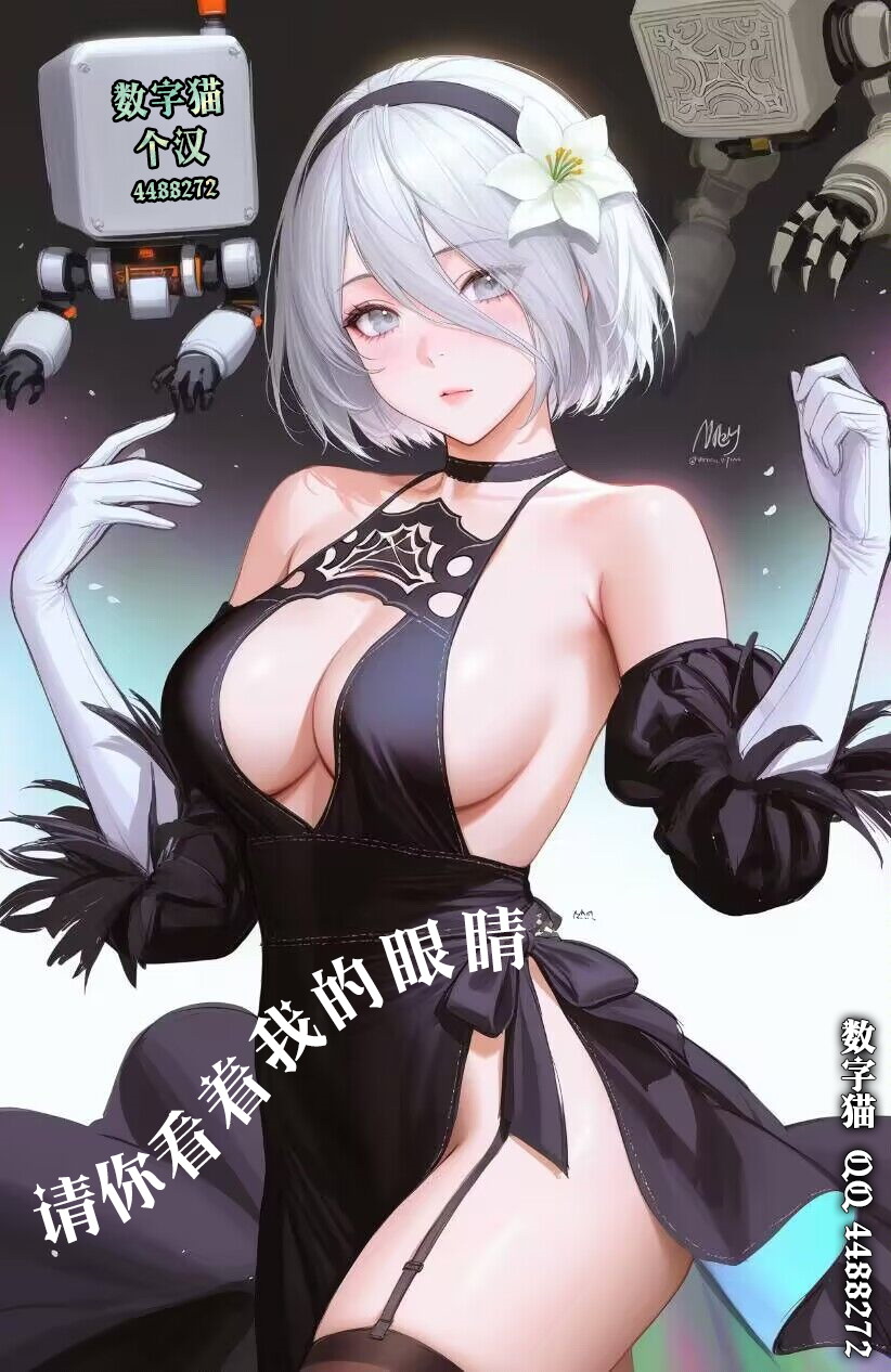 《罪与罚的澄光》漫画 第29话