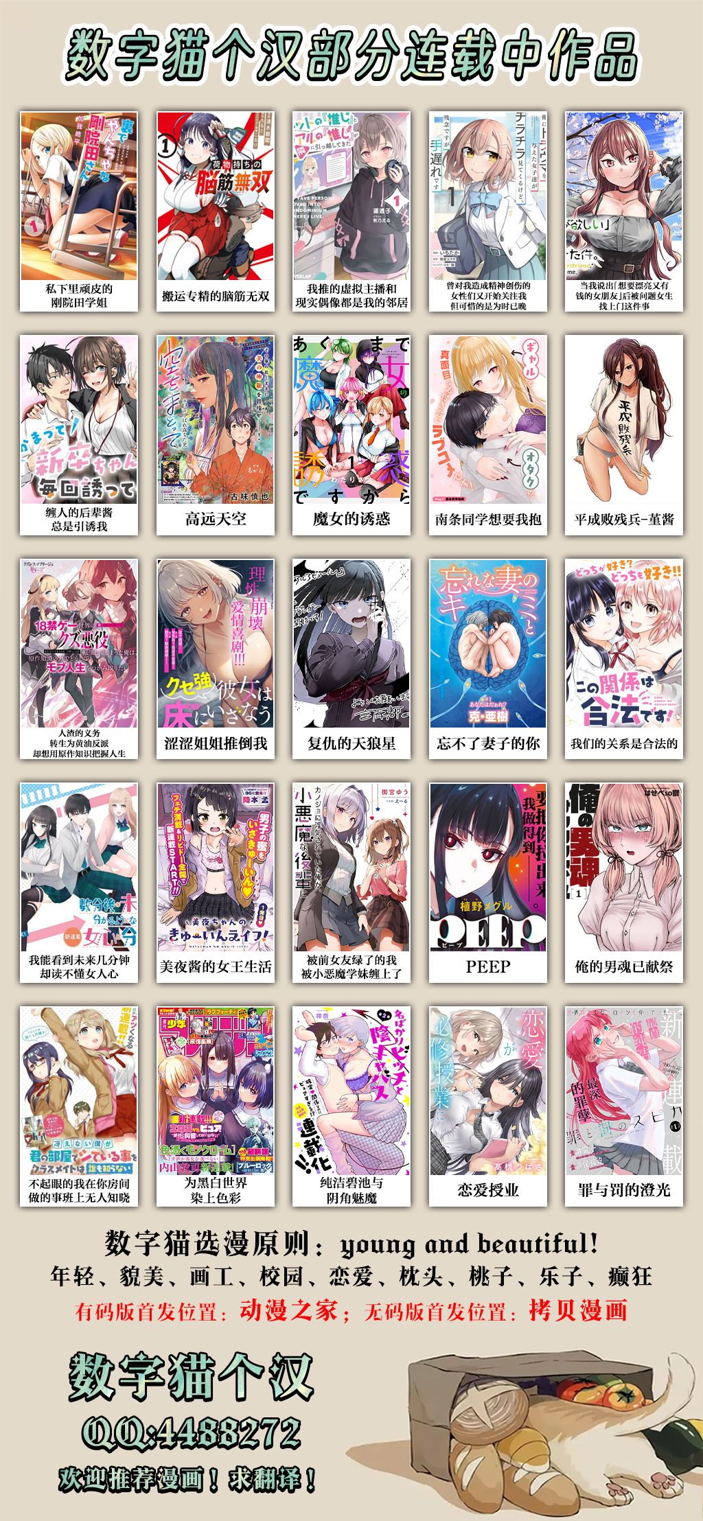 《罪与罚的澄光》漫画 第3话