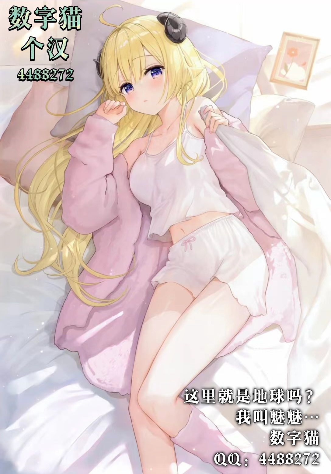 《罪与罚的澄光》漫画 第3话