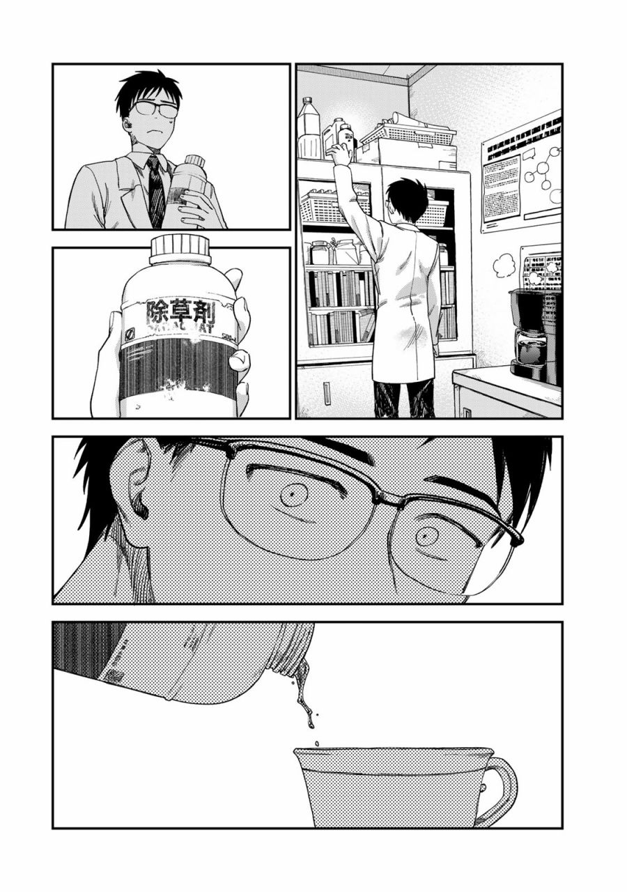 《罪与罚的澄光》漫画 第3话