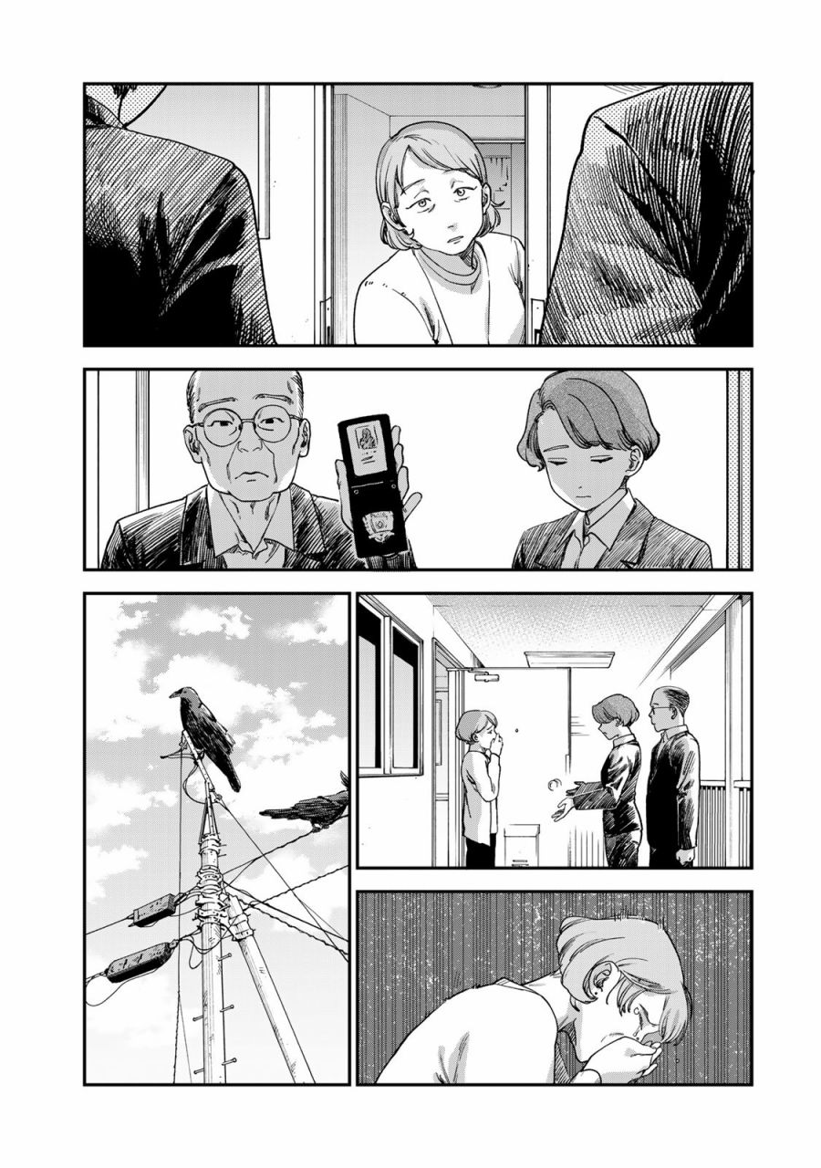 《罪与罚的澄光》漫画 第3话