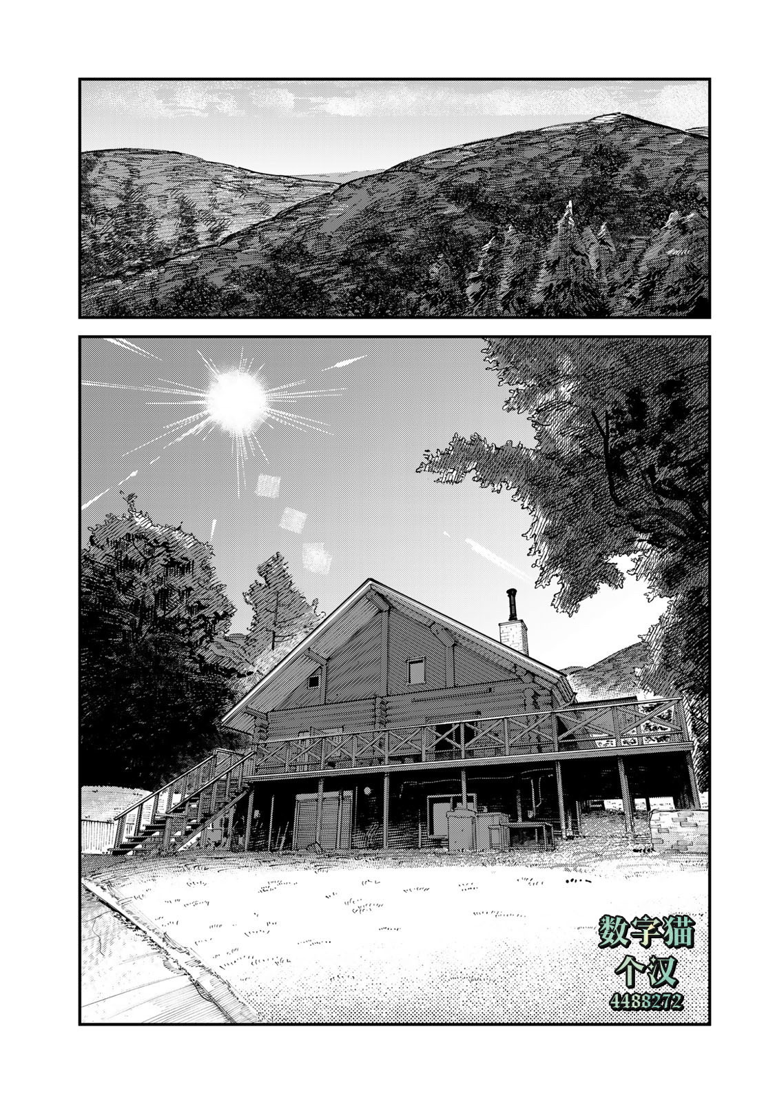 《罪与罚的澄光》漫画 第30话