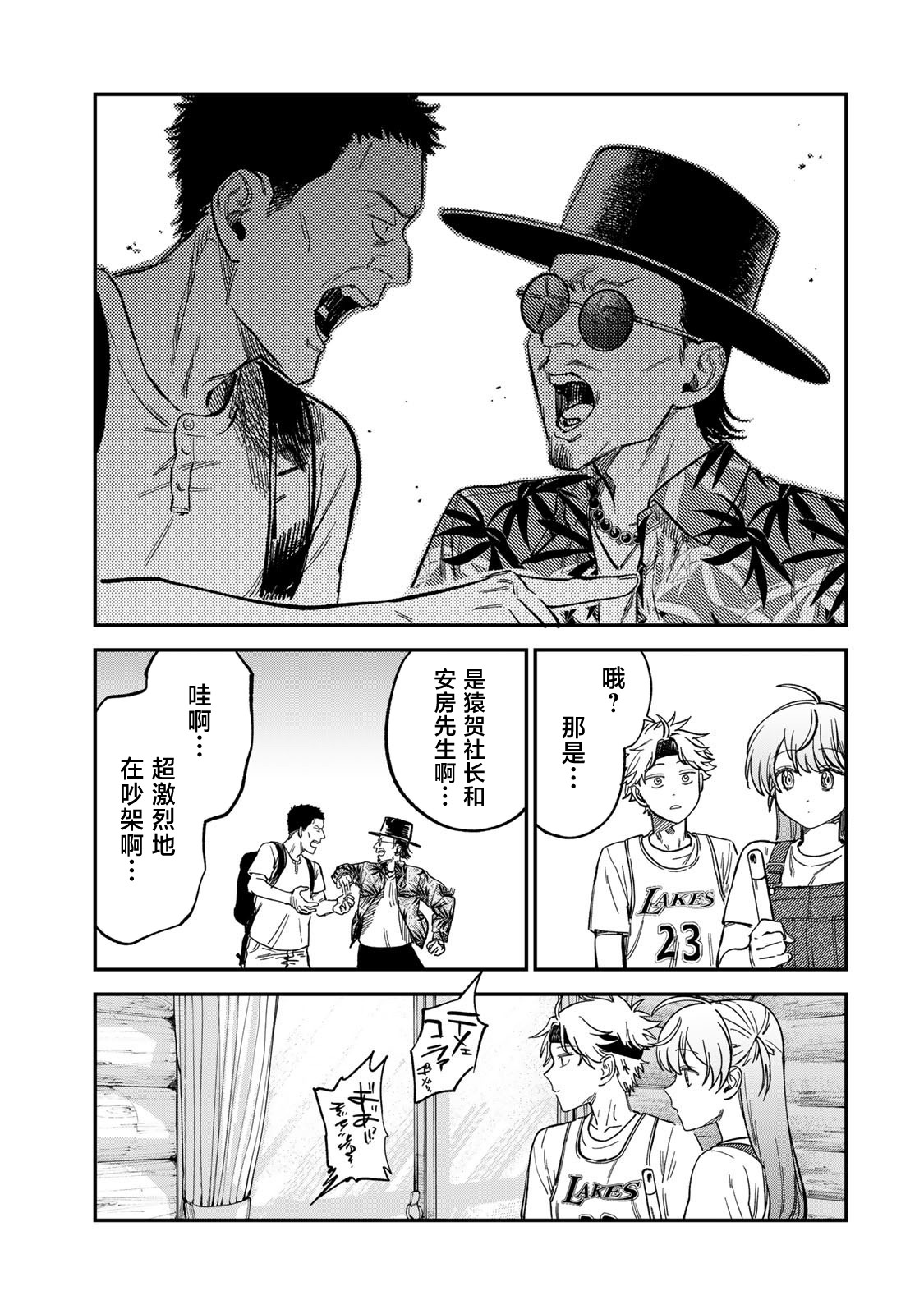 《罪与罚的澄光》漫画 第30话