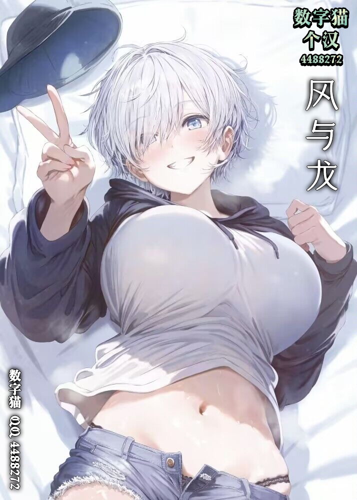 《罪与罚的澄光》漫画 第30话