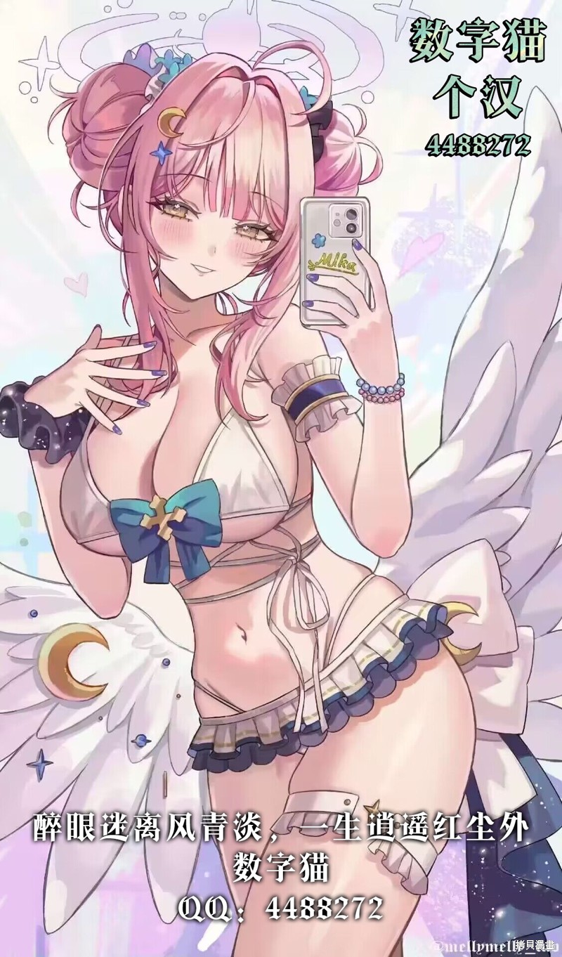 《罪与罚的澄光》漫画 第4话