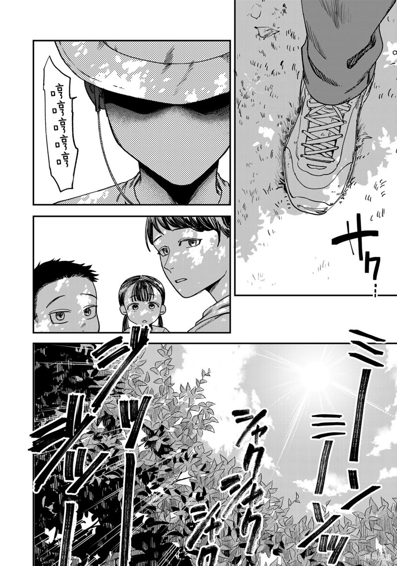 《罪与罚的澄光》漫画 第4话