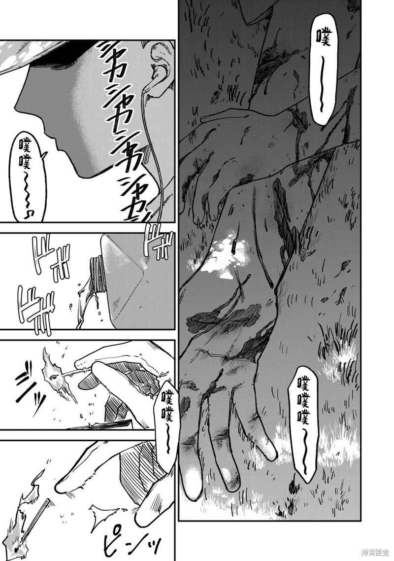 《罪与罚的澄光》漫画 第4话
