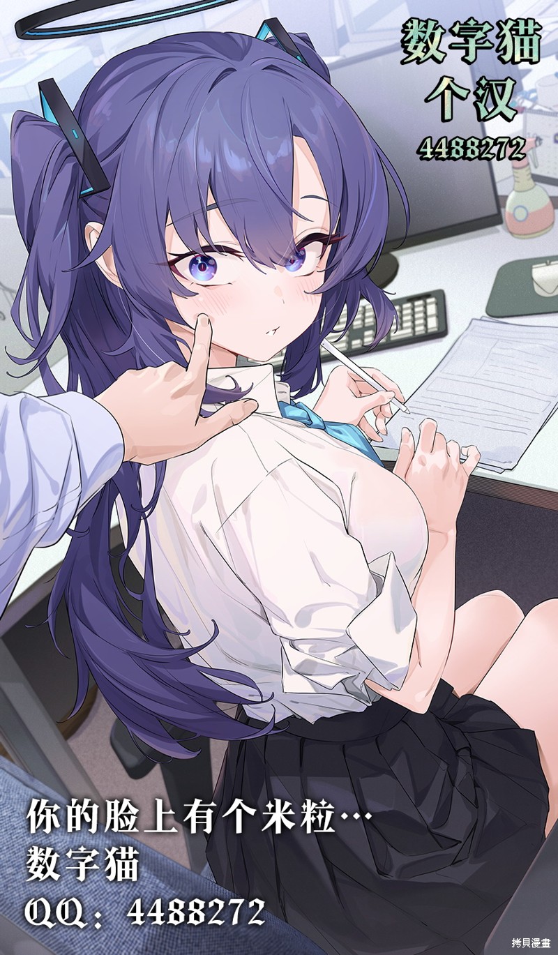 《罪与罚的澄光》漫画 第5话