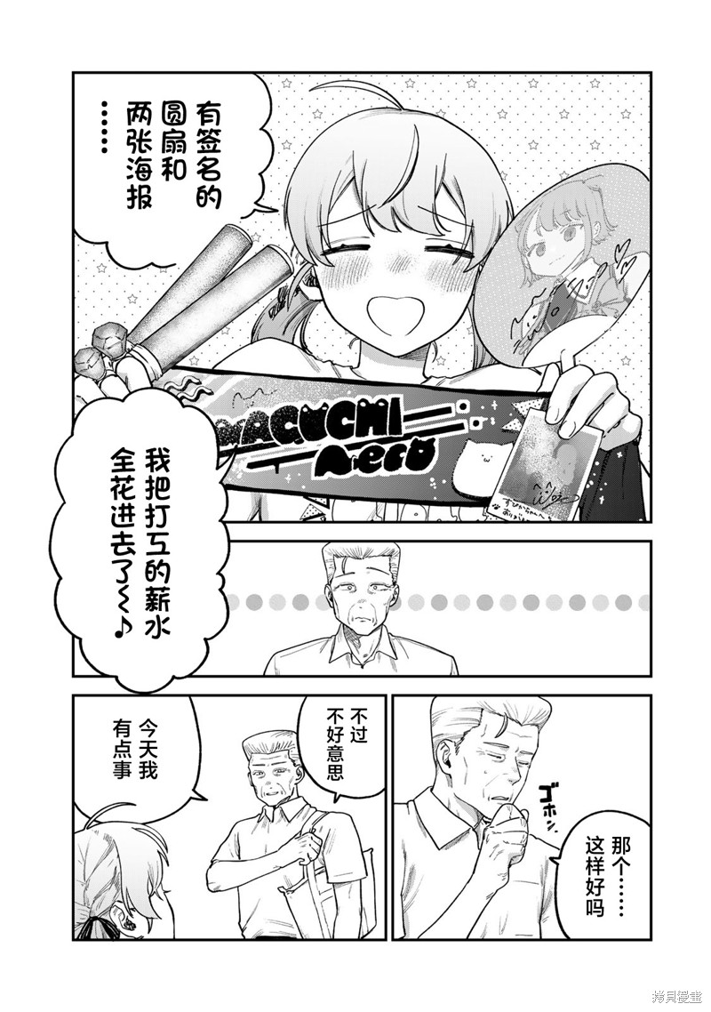《罪与罚的澄光》漫画 第6话