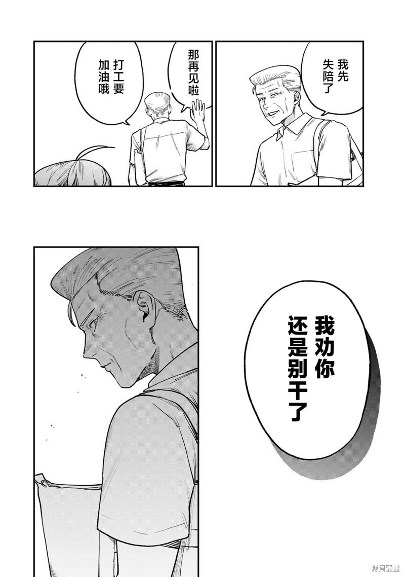 《罪与罚的澄光》漫画 第6话