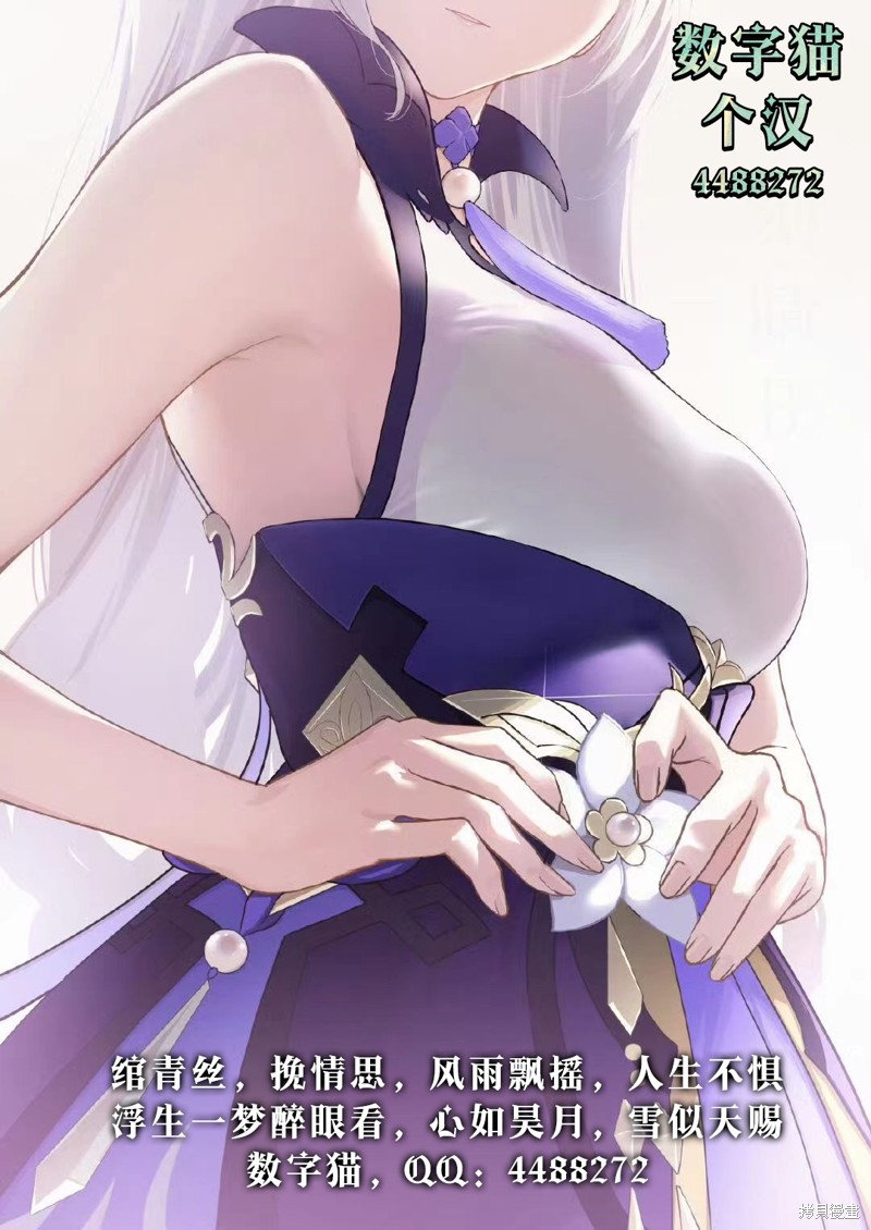 《罪与罚的澄光》漫画 第6话