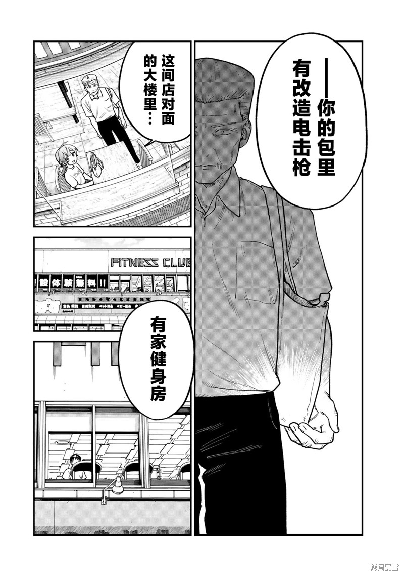 《罪与罚的澄光》漫画 第6话