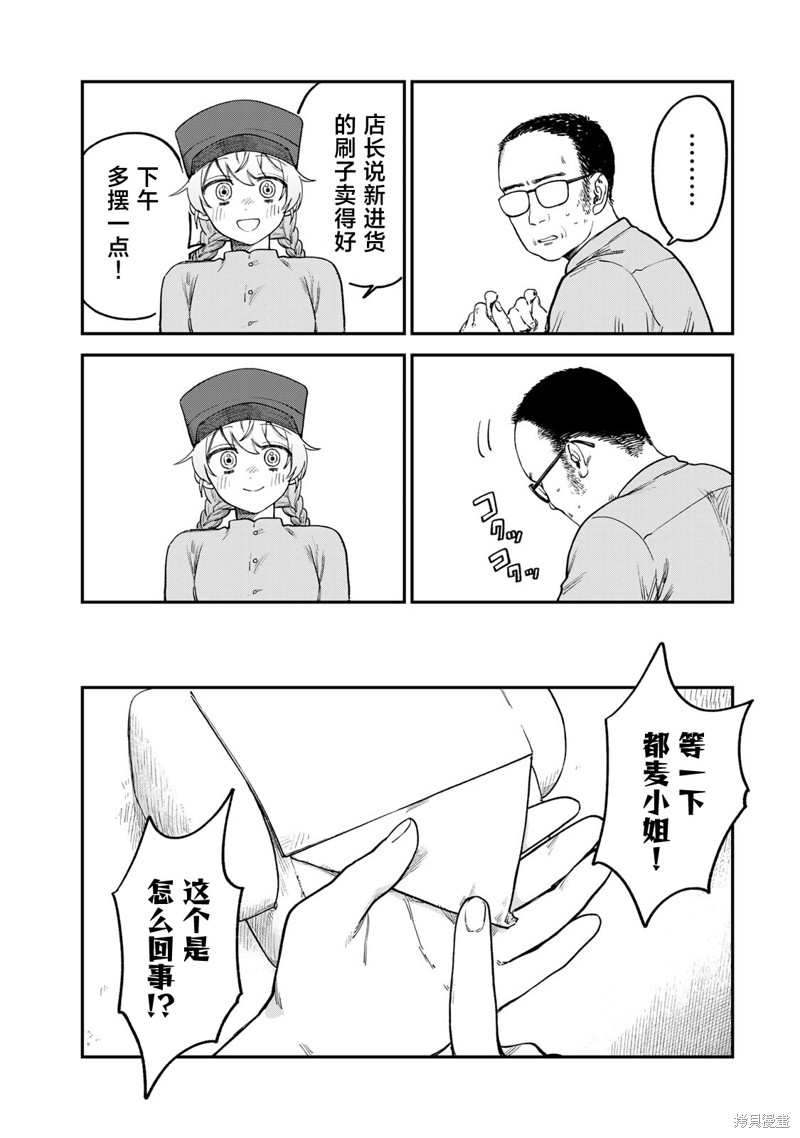 《罪与罚的澄光》漫画 第6话