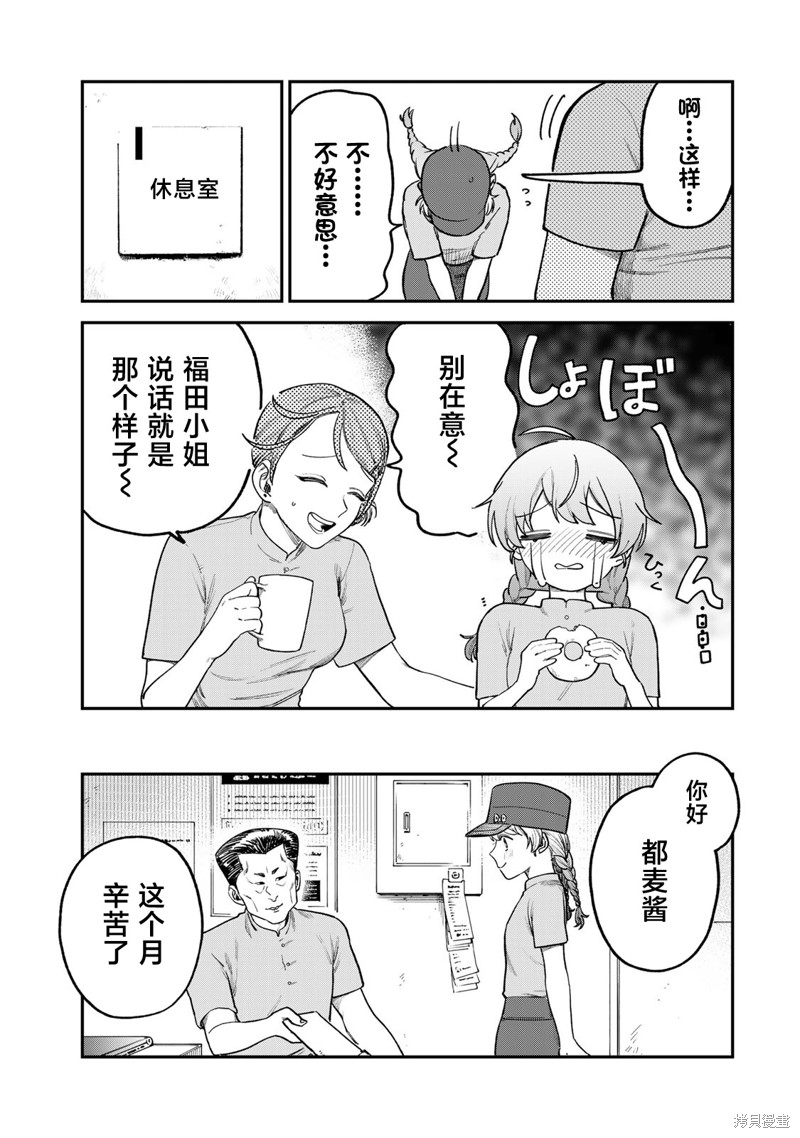 《罪与罚的澄光》漫画 第6话