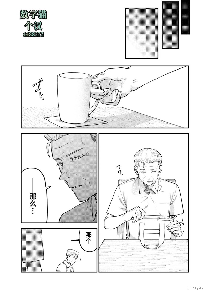 《罪与罚的澄光》漫画 第6话