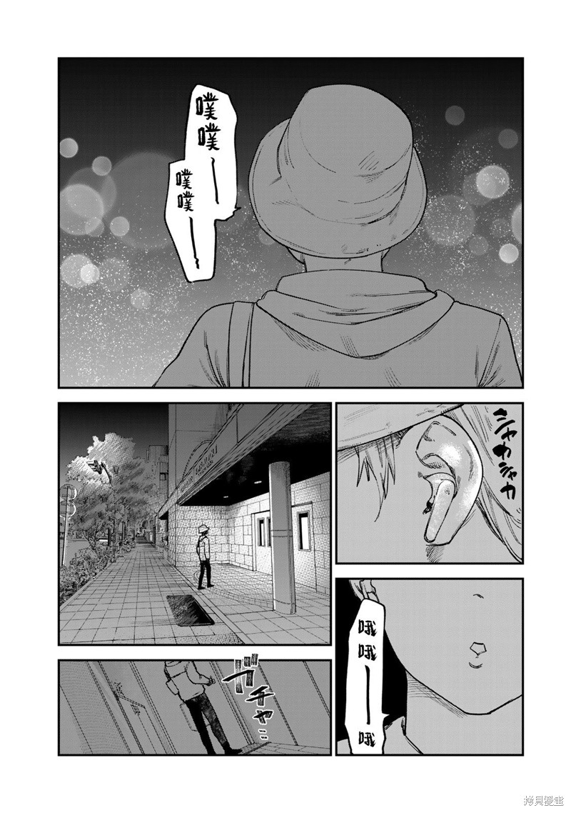 《罪与罚的澄光》漫画 第7话