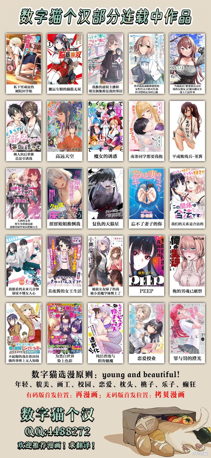 《罪与罚的澄光》漫画 第7话