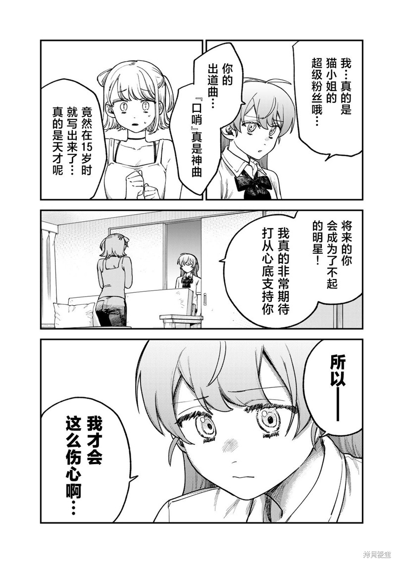 《罪与罚的澄光》漫画 第7话