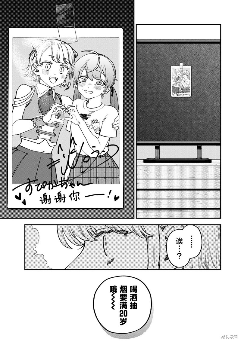 《罪与罚的澄光》漫画 第7话