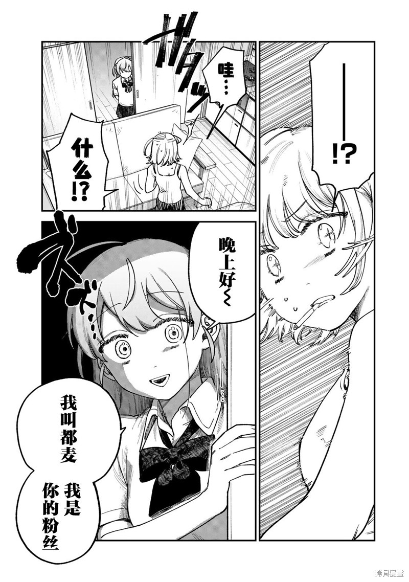 《罪与罚的澄光》漫画 第7话