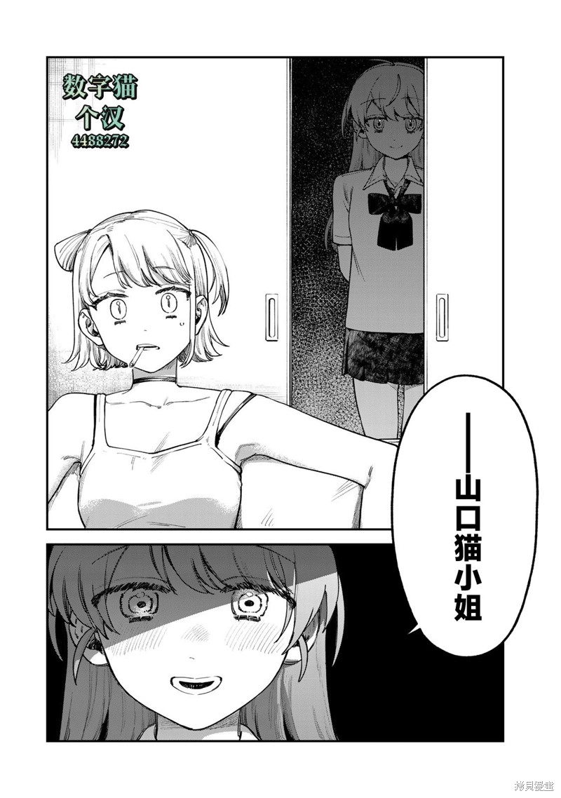 《罪与罚的澄光》漫画 第7话