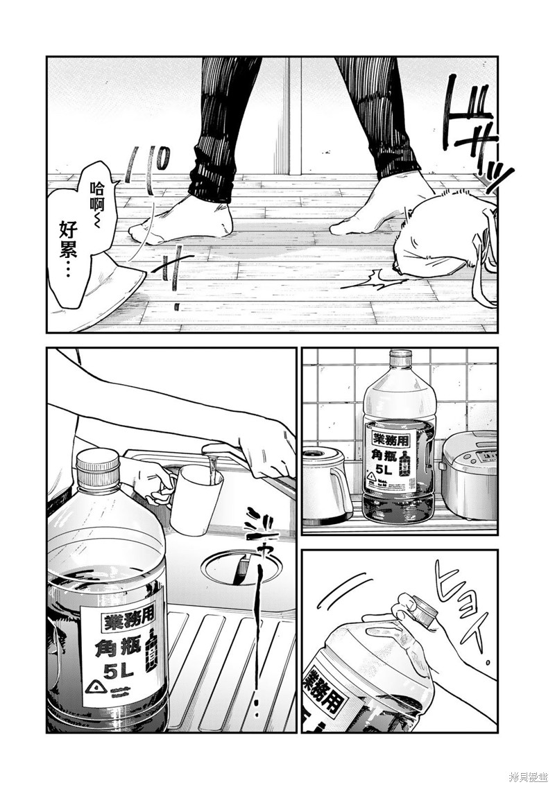 《罪与罚的澄光》漫画 第7话