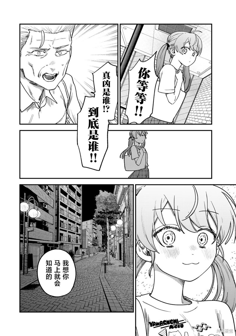 《罪与罚的澄光》漫画 第7话