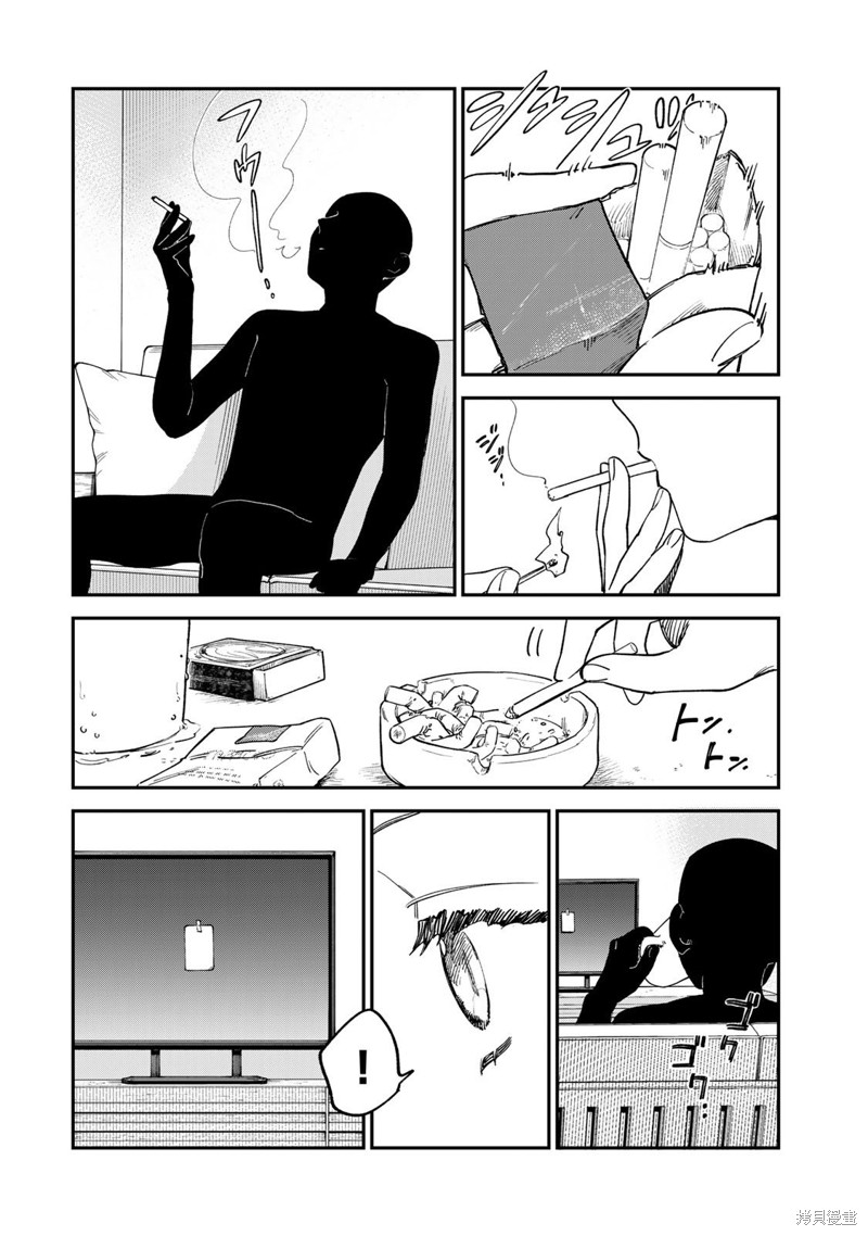 《罪与罚的澄光》漫画 第7话