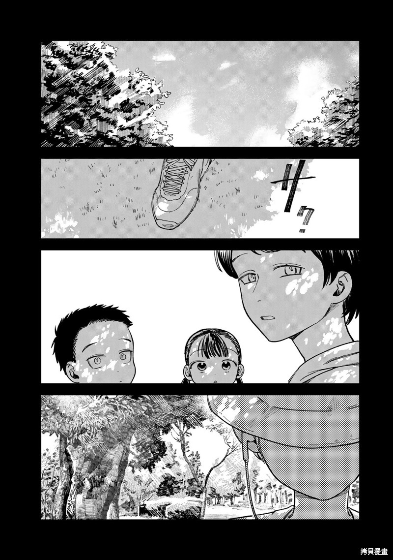 《罪与罚的澄光》漫画 第8话