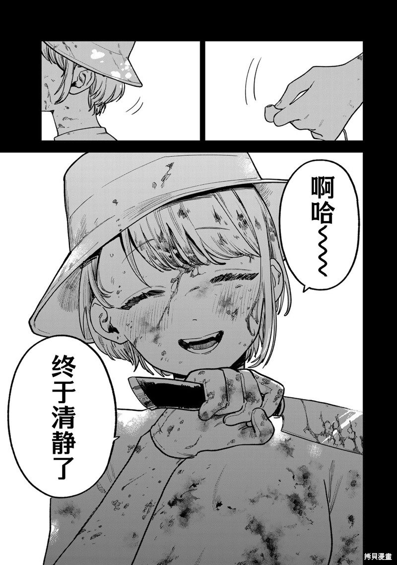 《罪与罚的澄光》漫画 第8话