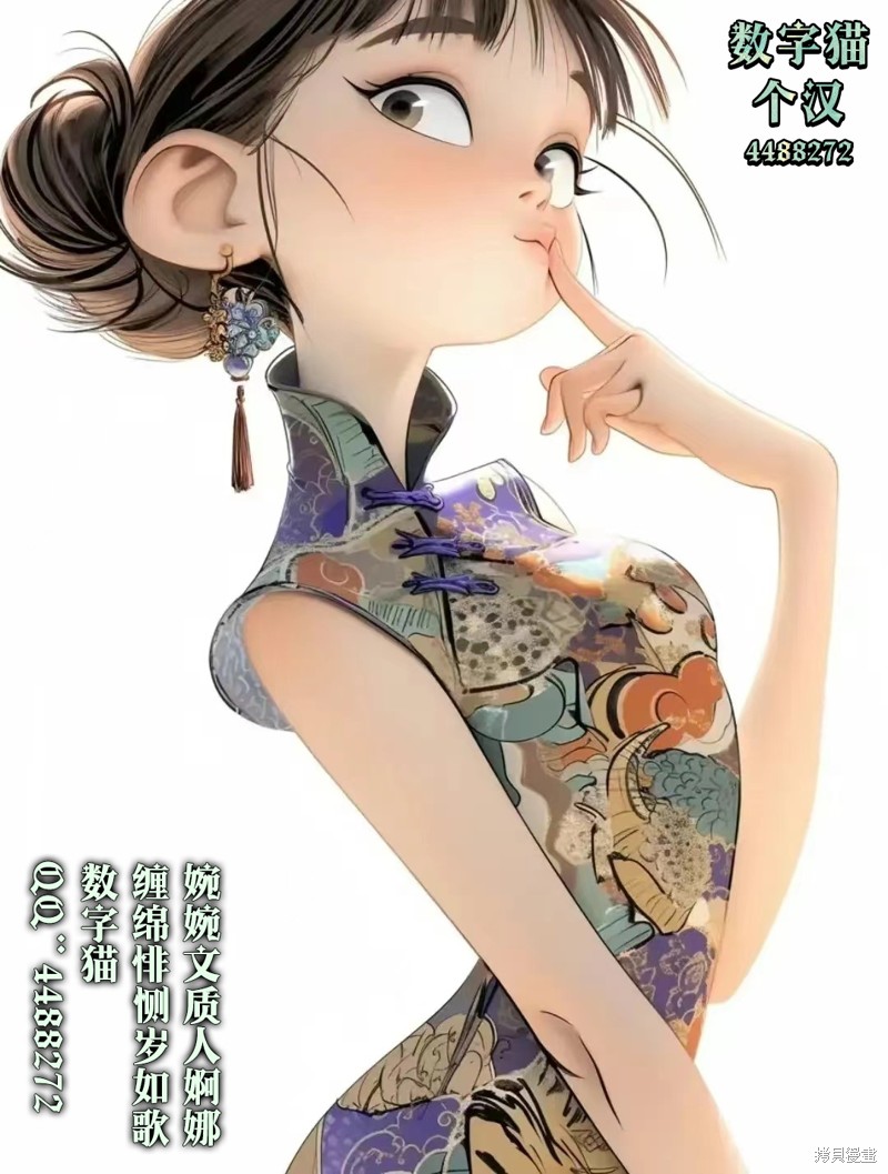 《罪与罚的澄光》漫画 第8话