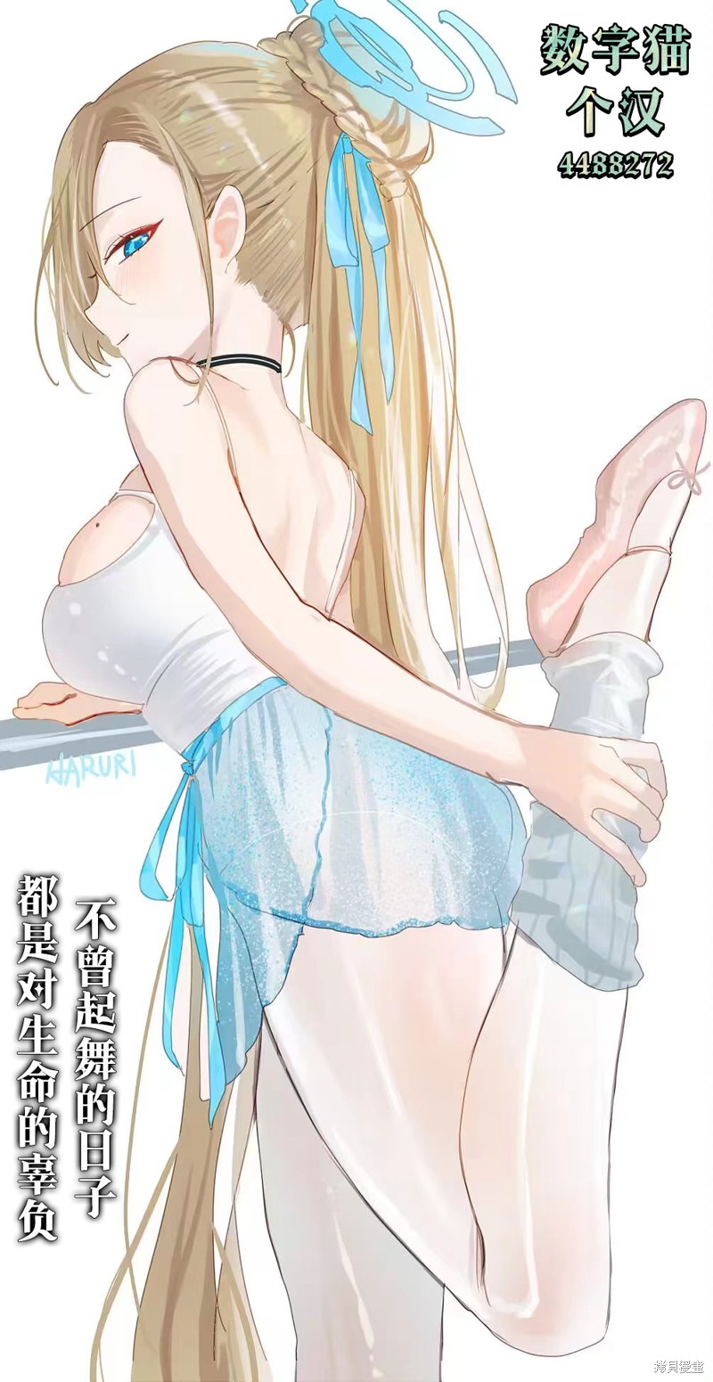 《罪与罚的澄光》漫画 第9话