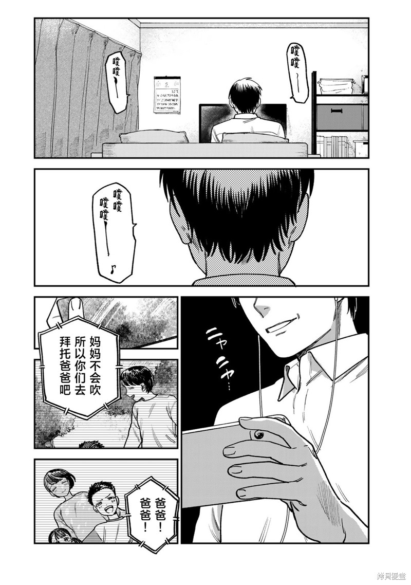 《罪与罚的澄光》漫画 第9话