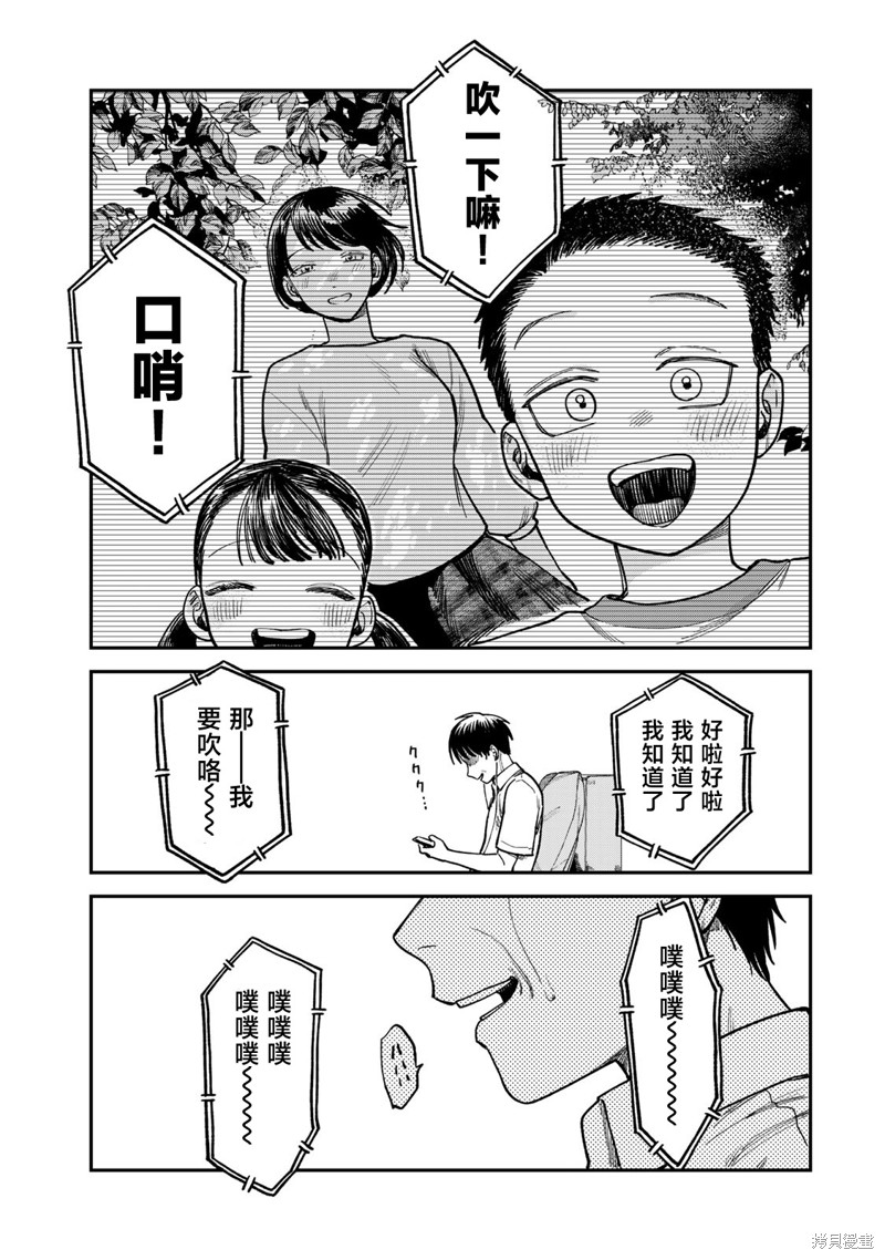 《罪与罚的澄光》漫画 第9话