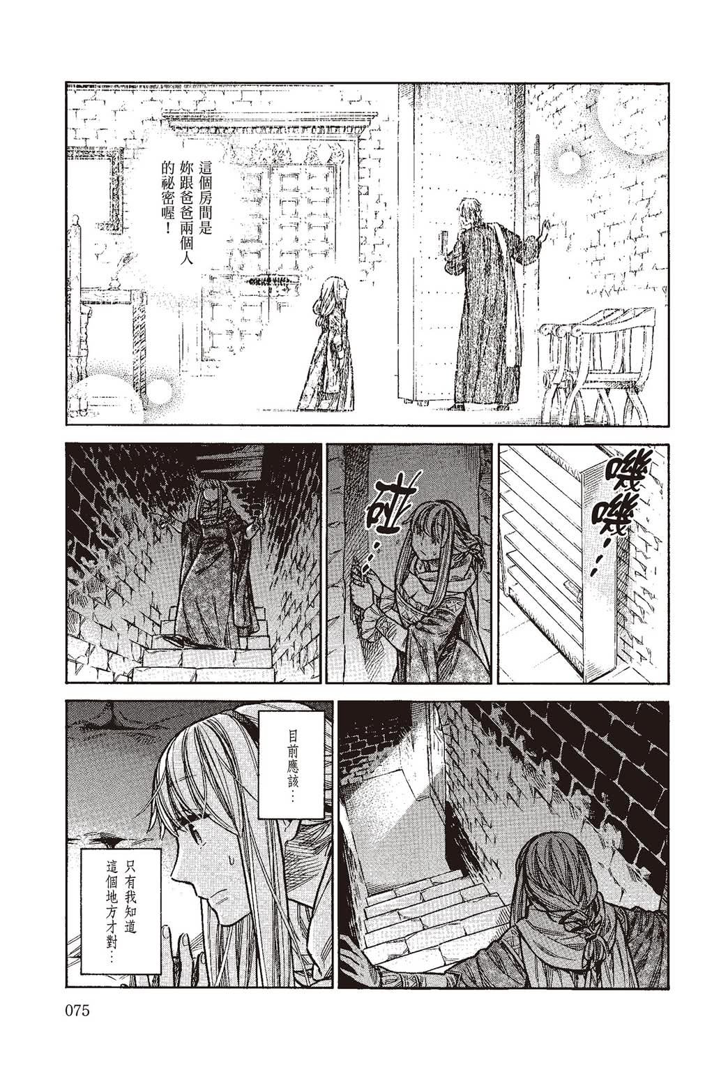 《ARTE/阿尔蒂》漫画 第10卷