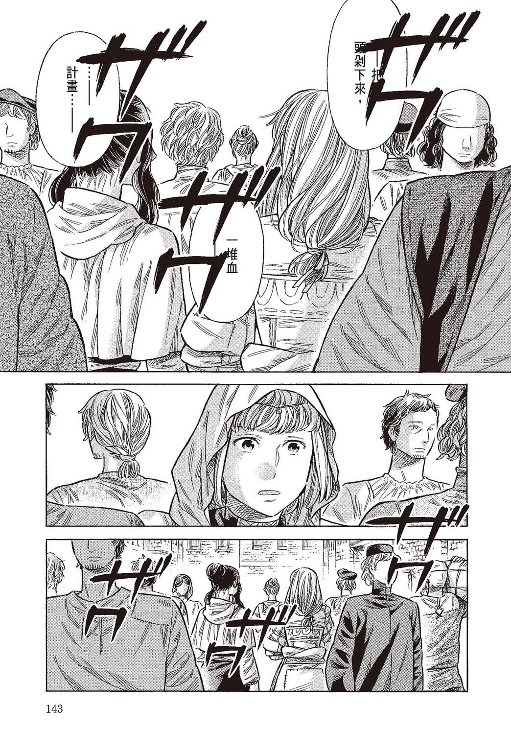 《ARTE/阿尔蒂》漫画 第10卷