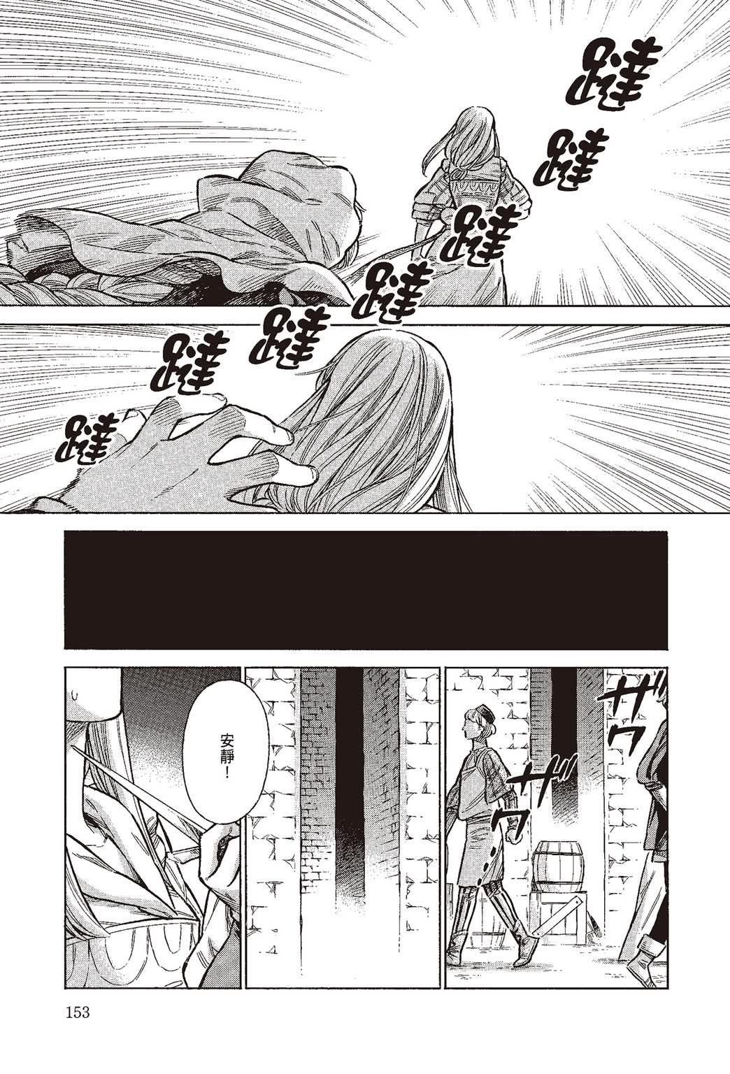 《ARTE/阿尔蒂》漫画 第10卷