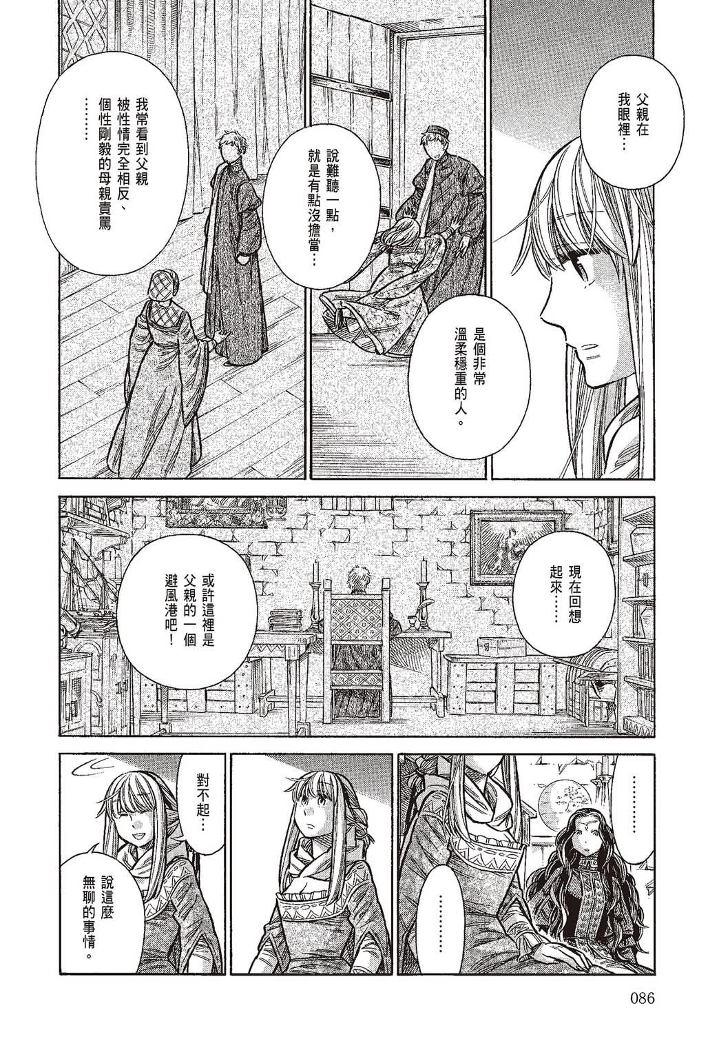 《ARTE/阿尔蒂》漫画 第10卷